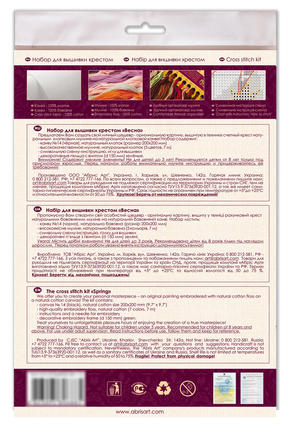 Cross Stitch Kit Cross-stitch kits Spring