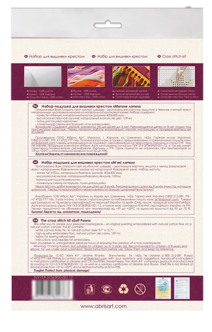 Cross Stitch Kit For Cushion Cross-stitch kits Soft Paws