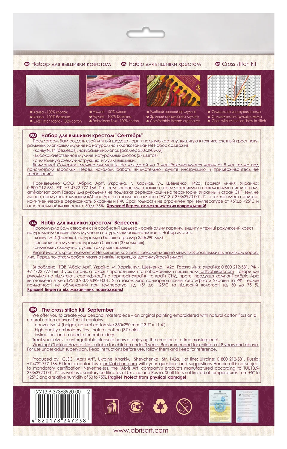 Cross Stitch Kit Cross-stitch kits September