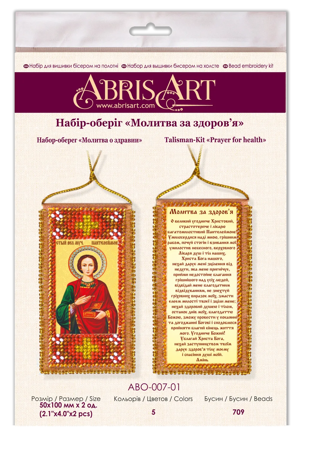 Talisman Bead Embroidery Kit Talisman bead embroidery kits Prayer for health