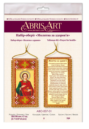 Talisman Bead Embroidery Kit Talisman bead embroidery kits Prayer for health