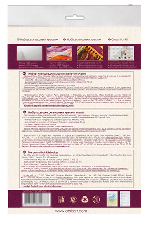 Cross Stitch Kit For Cushion Cross-stitch kits Lucky
