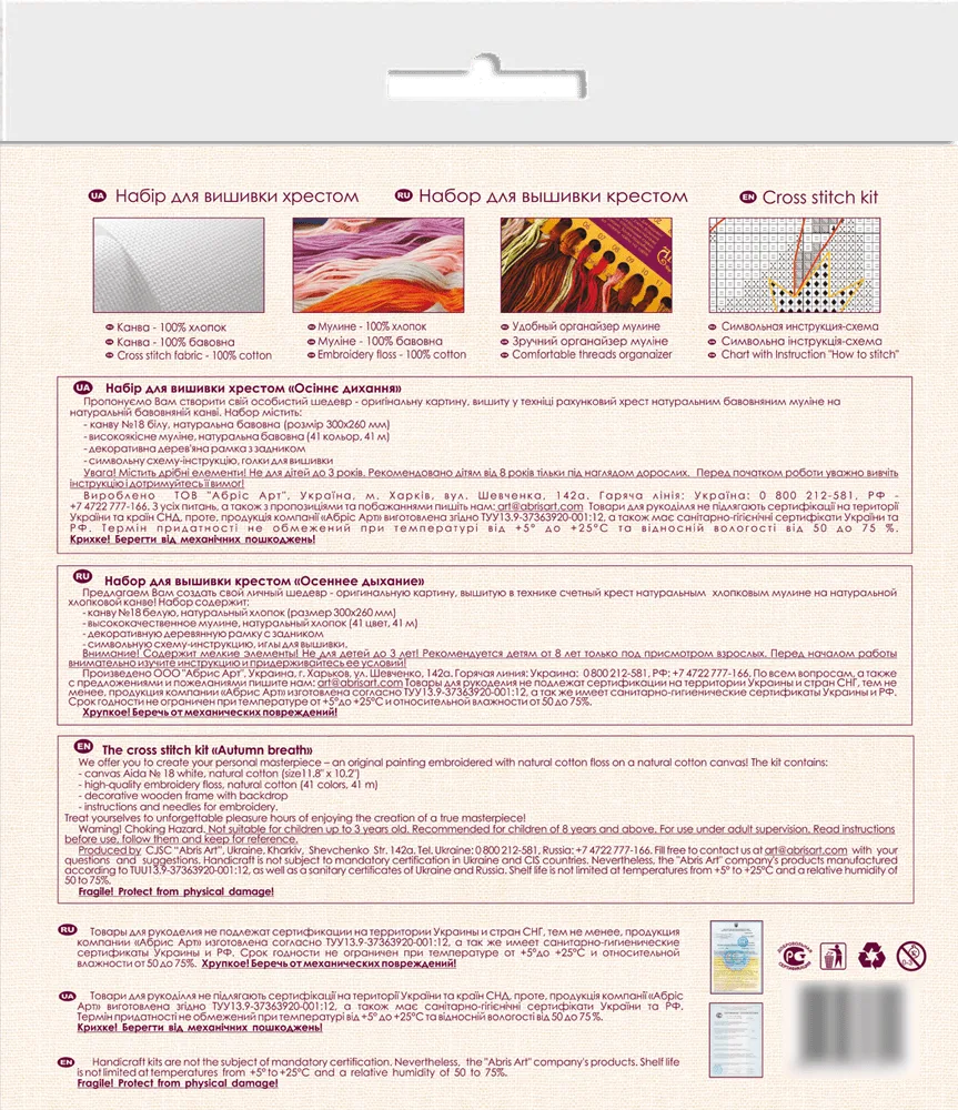 Cross Stitch Kit Cross-stitch kits Autumn breath