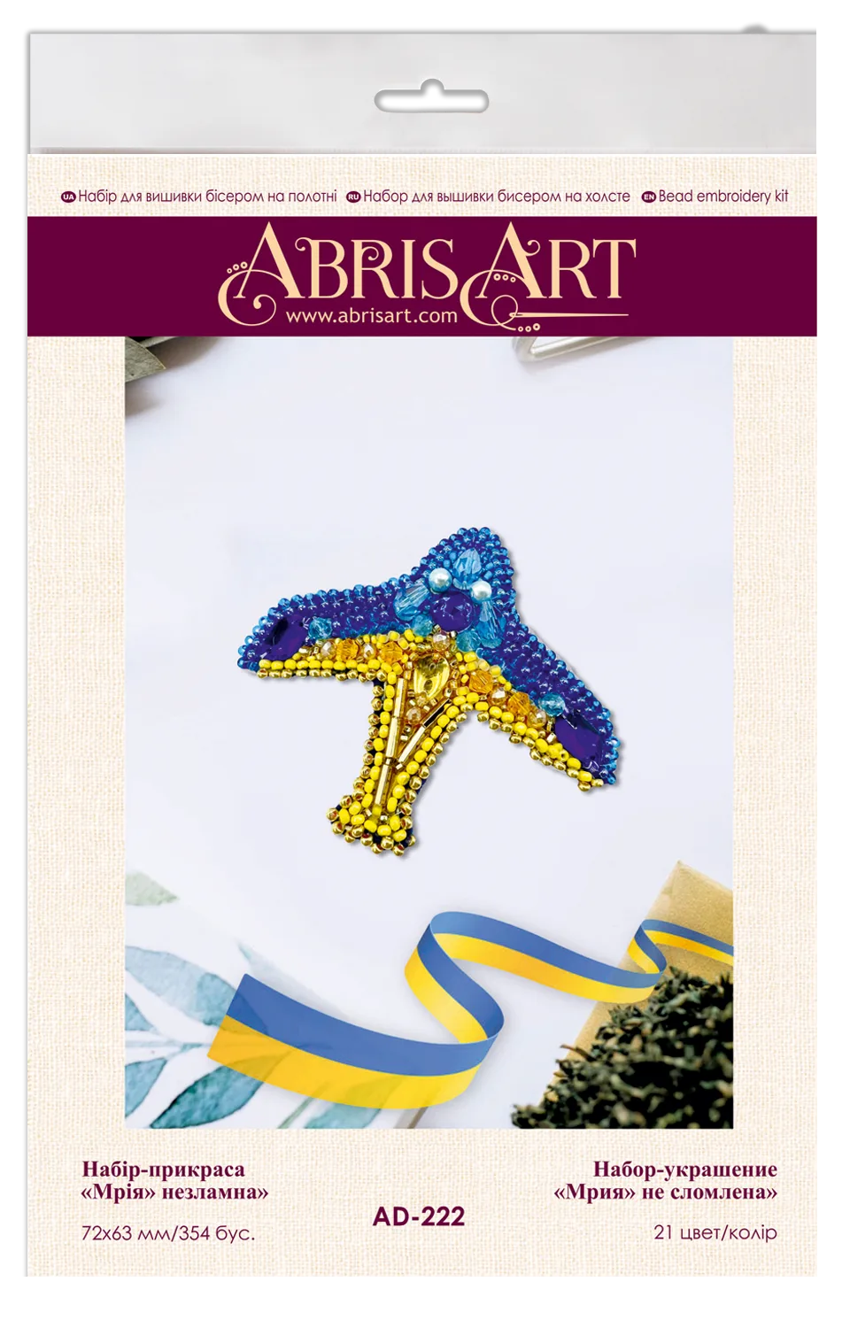 Brooch Embroidery Kit Decoration "Mriya" is indestructible