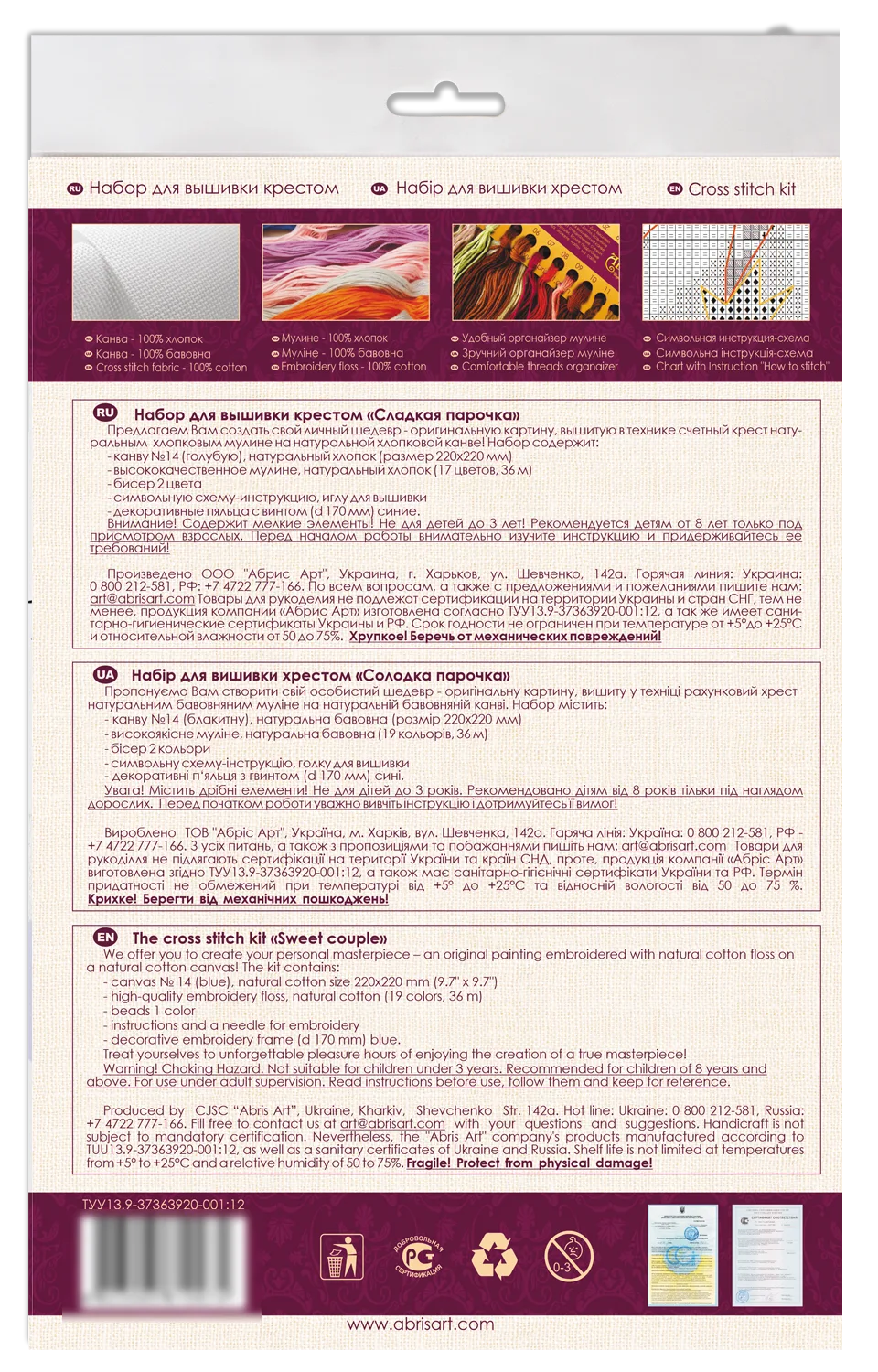 Cross Stitch Kit Cross-stitch kits To the moon and back