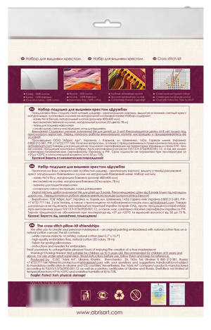 Cross Stitch Kit For Cushion Cross-stitch kits Friendship