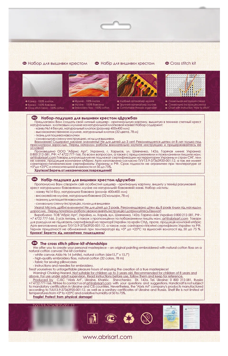 Cross Stitch Kit For Cushion Cross-stitch kits Friendship