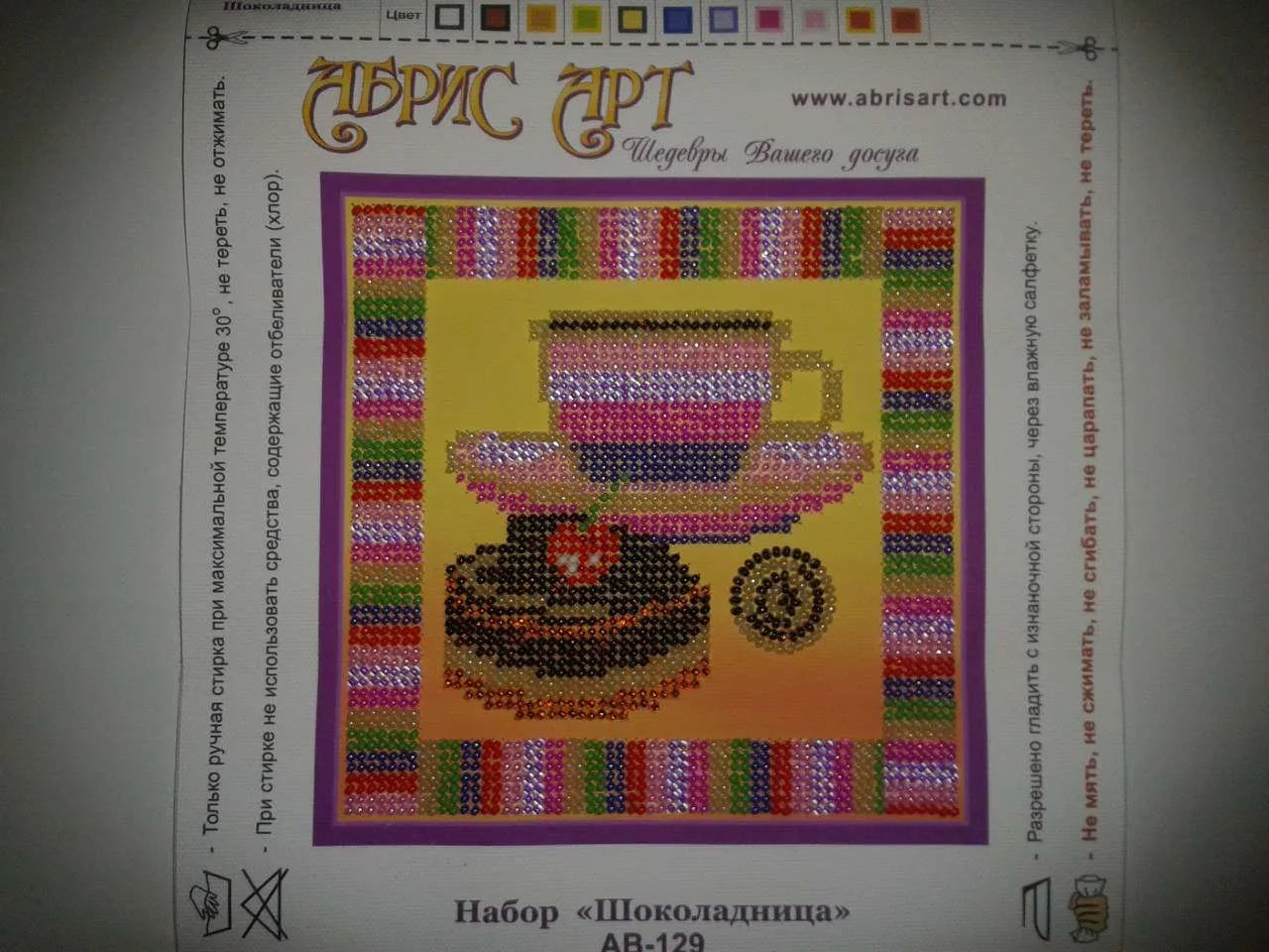 Bead Embroidery Kit Main Bead Embroidery Kit Chocolate
