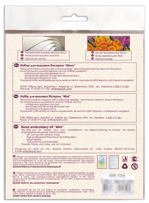 Bead Embroidery Kit Mini Bead embroidery kit Table for two