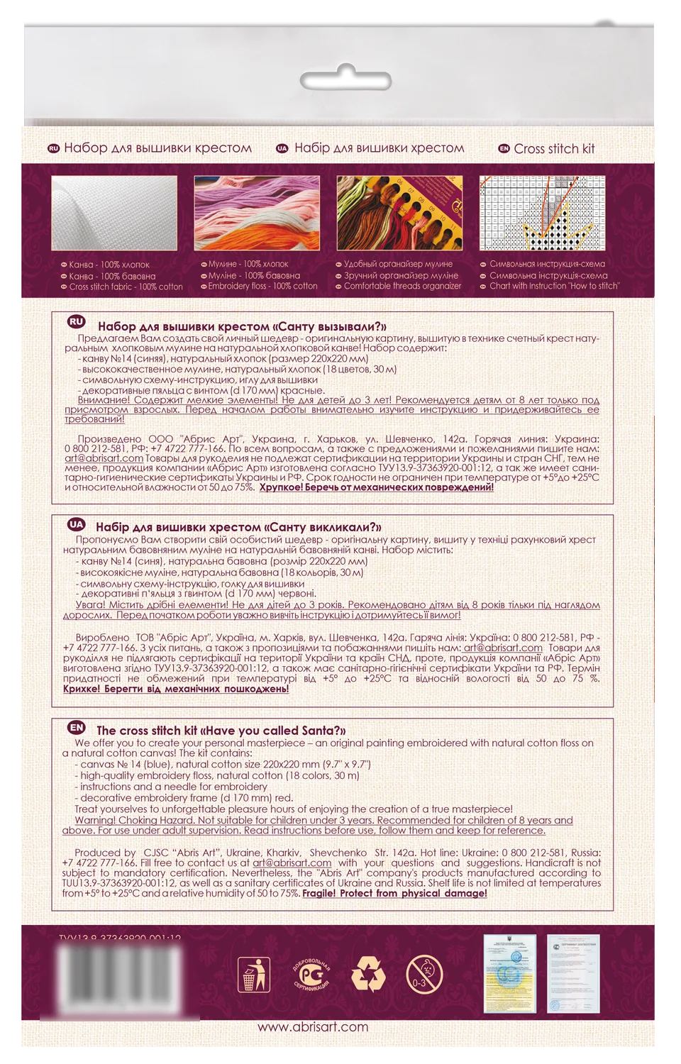 Cross Stitch Kit Cross-stitch kits Have you called Santa?