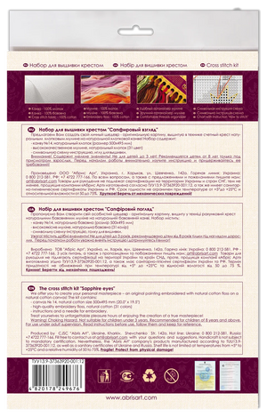Cross Stitch Kit Cross-stitch kits Sapphire eyes