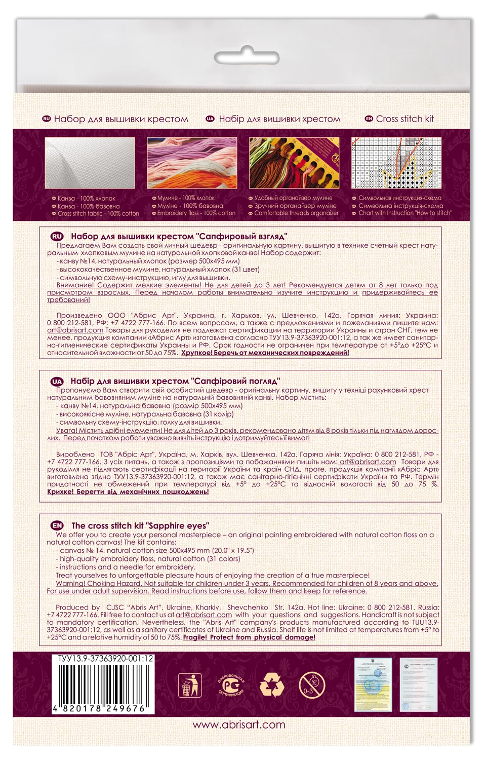 Cross Stitch Kit Cross-stitch kits Sapphire eyes