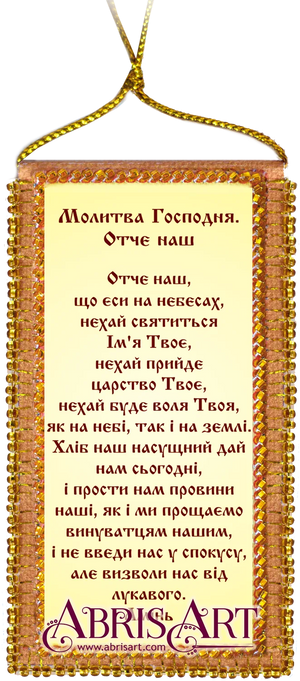 Talisman Bead Embroidery Kit Talisman bead embroidery kits The Lord's Prayer.
