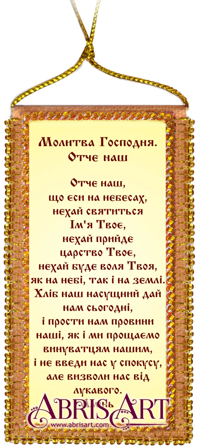 Talisman Bead Embroidery Kit Talisman bead embroidery kits The Lord's Prayer.