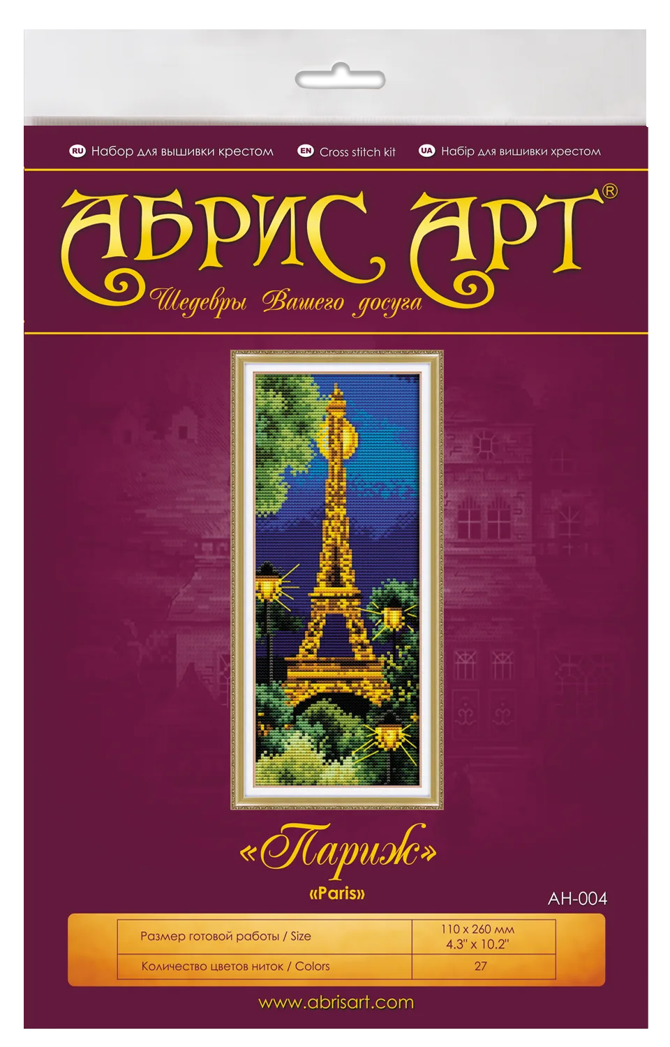 Cross Stitch Kit Cross-stitch kits Paris (Landscape)