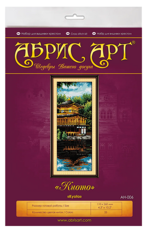 Cross Stitch Kit Kyoto