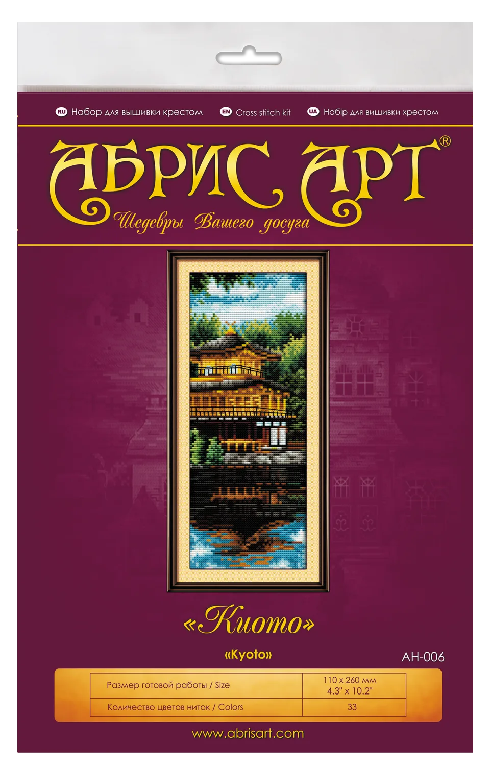 Cross Stitch Kit Kyoto