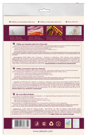 Cross Stitch Kit Cross-stitch kits Boat