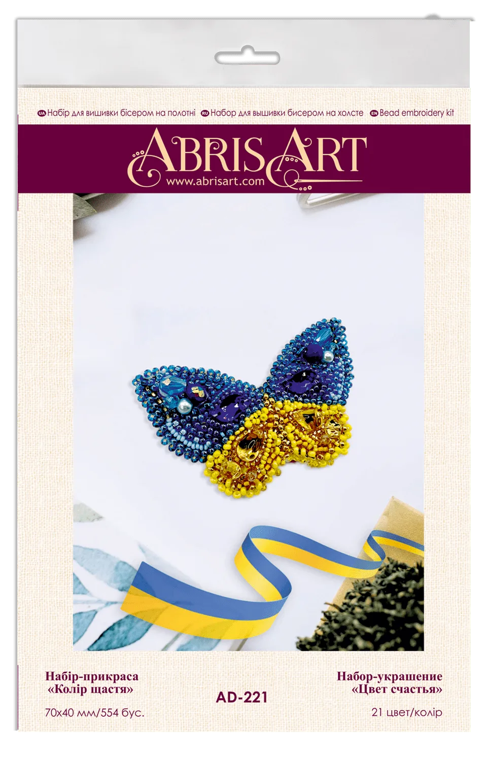 Brooch Embroidery Kit Decoration The color of happiness