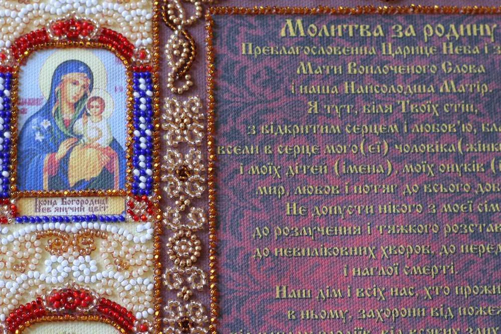 Bead Embroidery Kit Main Bead Embroidery Kit Family prayer