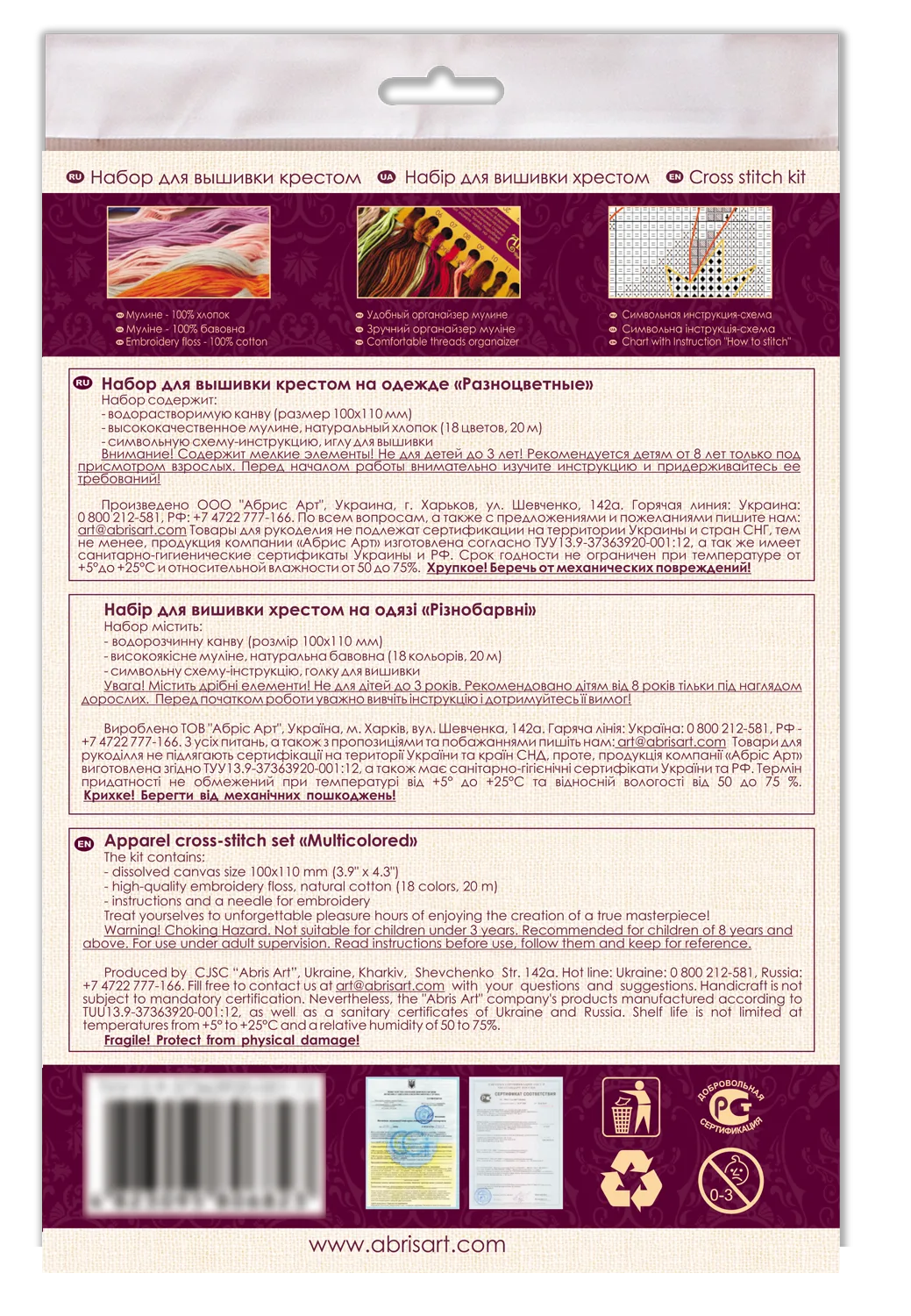 Cross Stitch Kit On Clothes Cross-stitch kits Multicolored