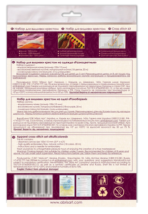 Cross Stitch Kit On Clothes Cross-stitch kits Multicolored