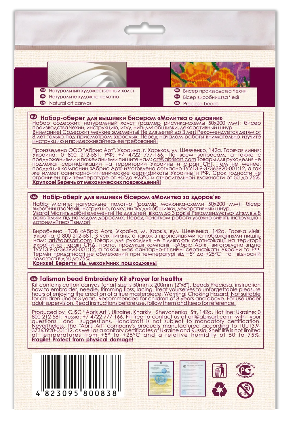 Talisman Bead Embroidery Kit Talisman bead embroidery kits Prayer for health