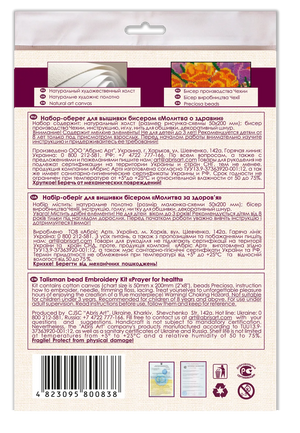 Talisman Bead Embroidery Kit Talisman bead embroidery kits Prayer for health