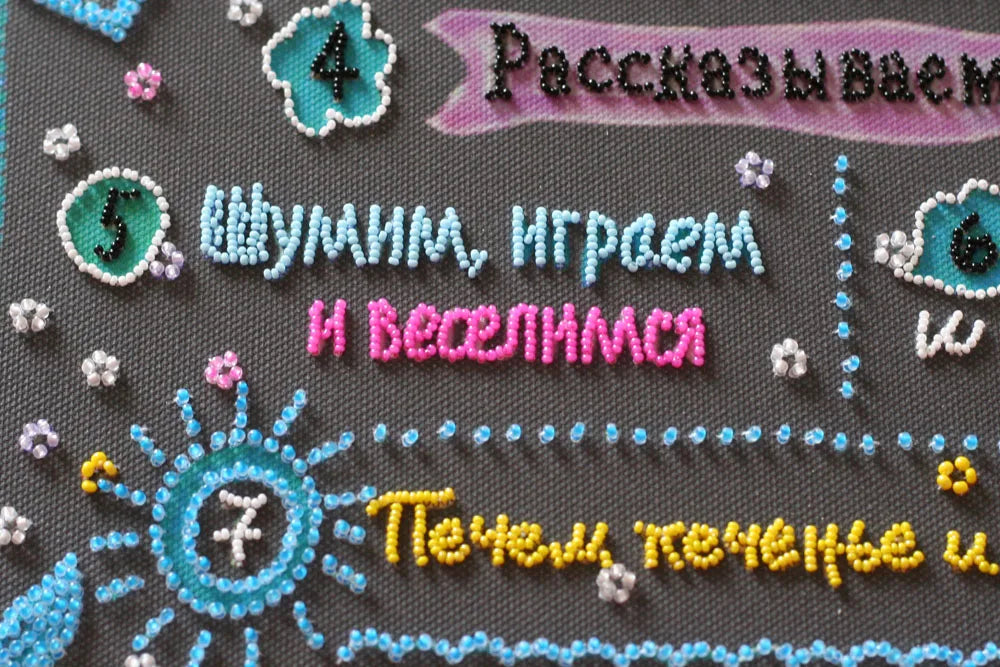 Bead Embroidery Kit Main Bead Embroidery Kit Grandma's House Rules