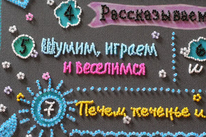 Bead Embroidery Kit Main Bead Embroidery Kit Grandma's House Rules
