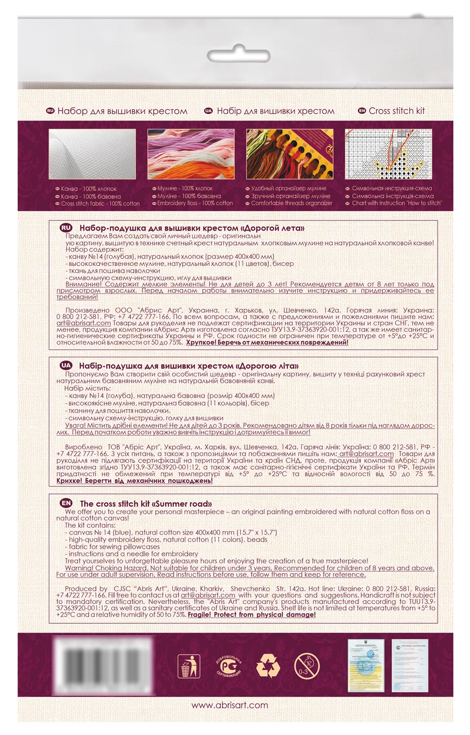 Cross Stitch Kit For Cushion Cross-stitch kits Summer road