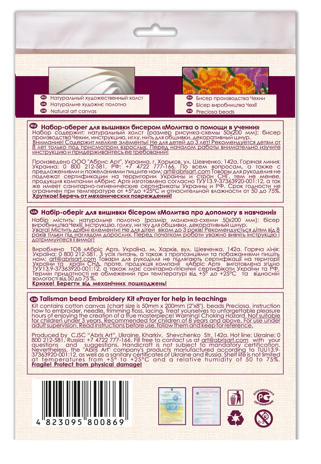 Talisman Bead Embroidery Kit Talisman bead embroidery kits Prayer for help in teaching