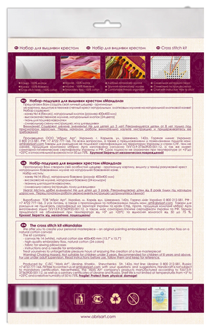 Cross Stitch Kit For Cushion Cross-stitch kits Mandala