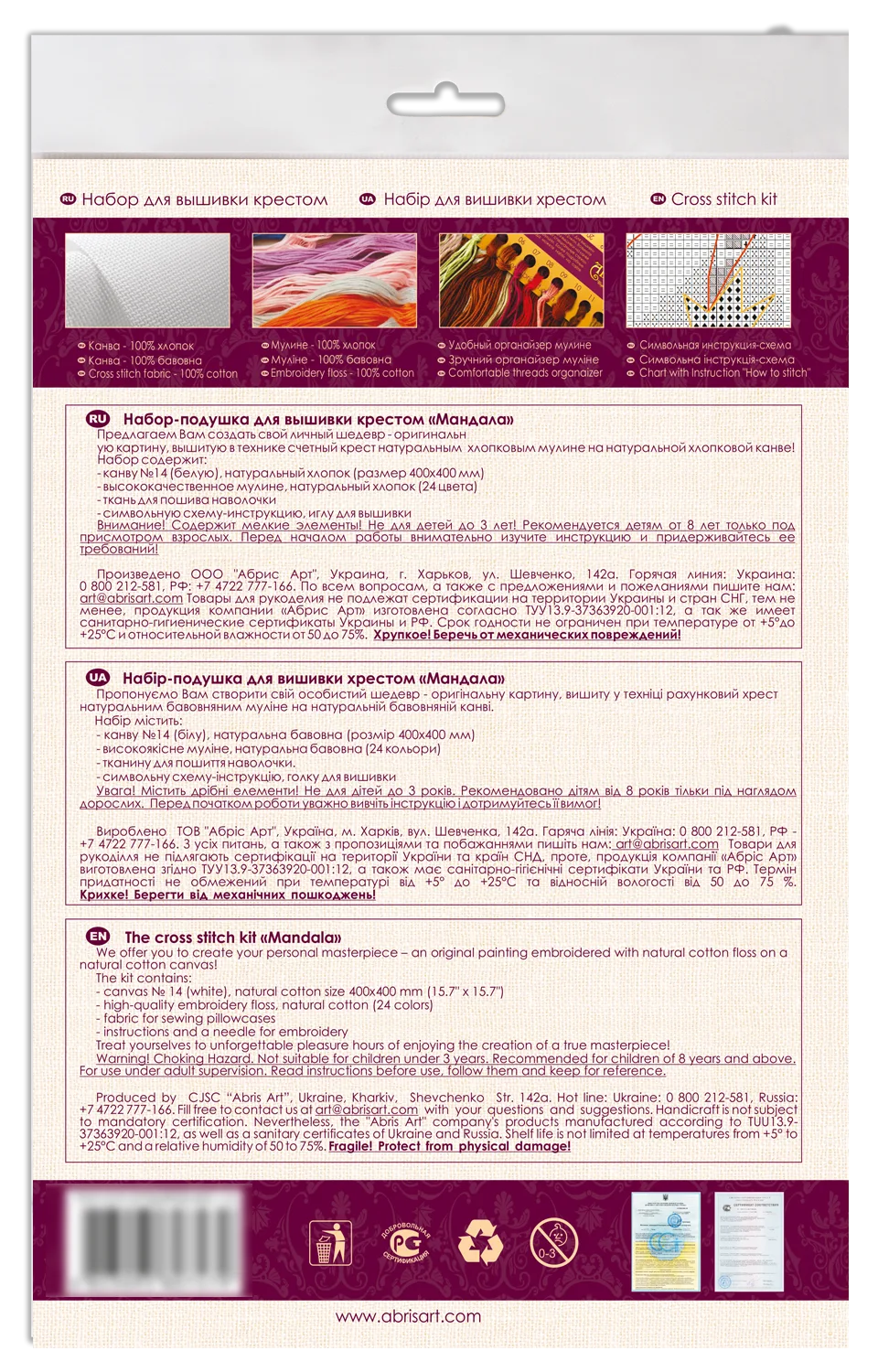 Cross Stitch Kit For Cushion Cross-stitch kits Mandala