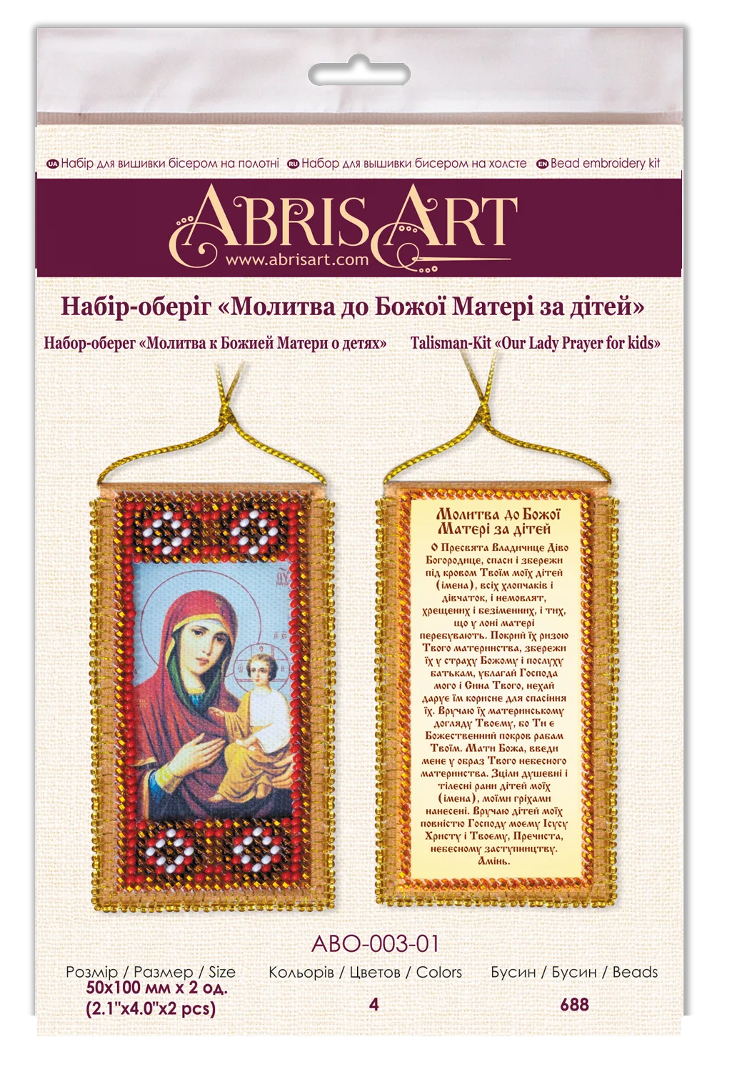 Talisman Bead Embroidery Kit Talisman bead embroidery kits Our Lady Prayer for kids