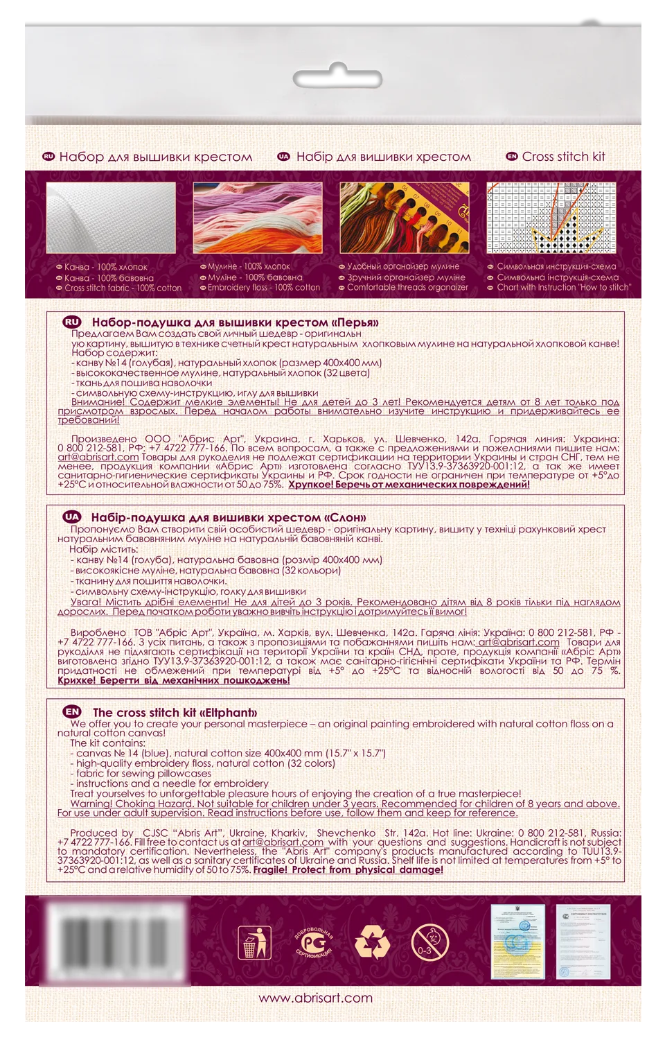 Cross Stitch Kit For Cushion Cross-stitch kits Elephant