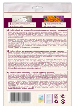 Talisman Bead Embroidery Kit Talisman bead embroidery kits Prayer for help in teaching