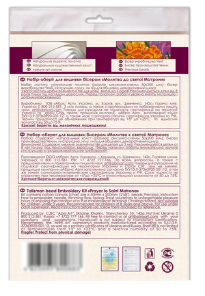 Talisman Bead Embroidery Kit Talisman bead embroidery kits Prayer to Saint Matrona