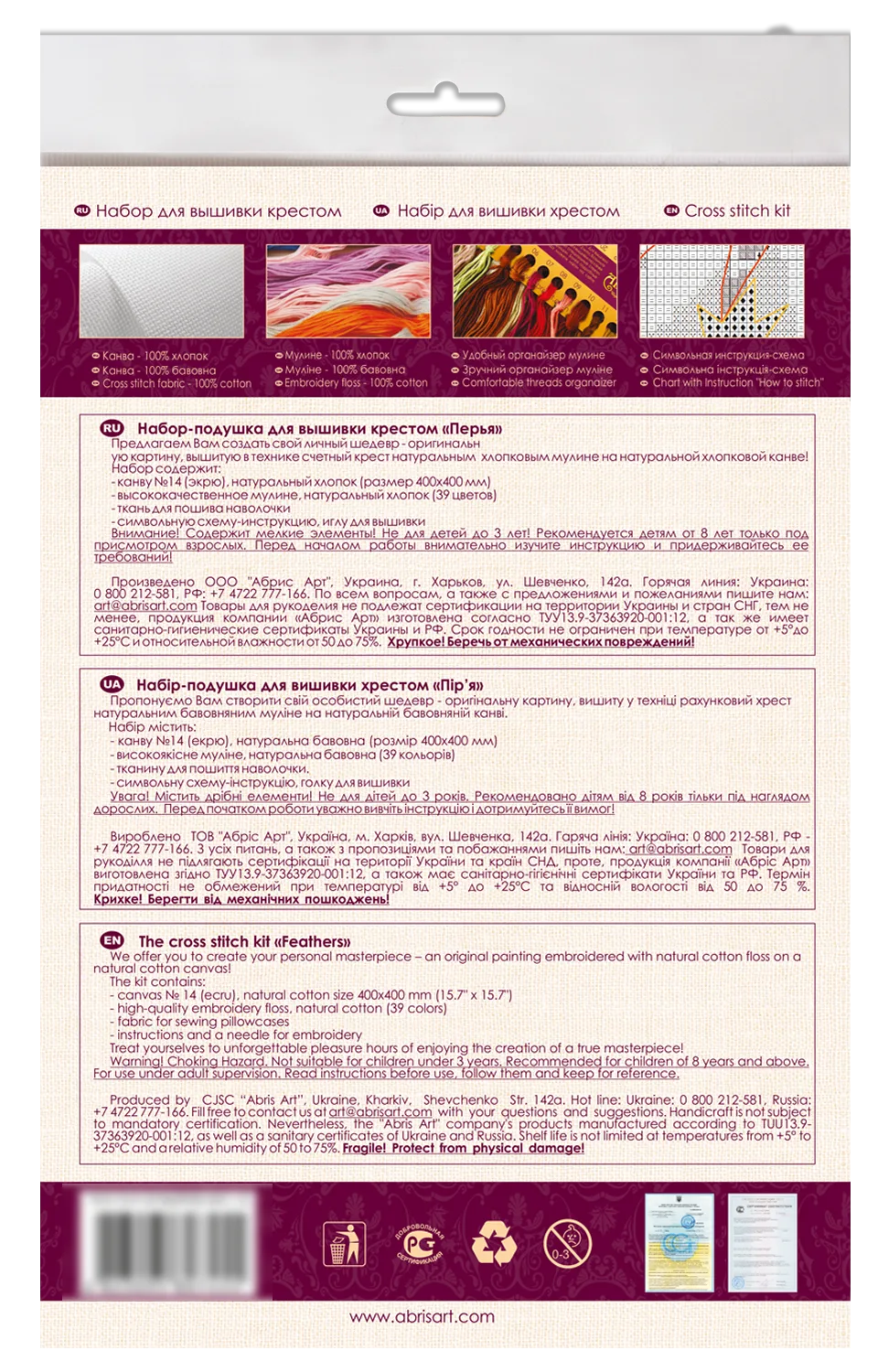 Cross Stitch Kit For Cushion Cross-stitch kits Feathers