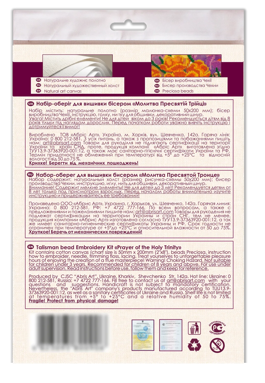 Talisman Bead Embroidery Kit Talisman bead embroidery kits Prayer of the Holy Trinity