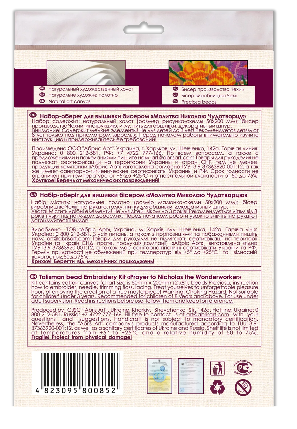 Talisman Bead Embroidery Kit Talisman bead embroidery kits Prayer to Nicholas the Wonderworker
