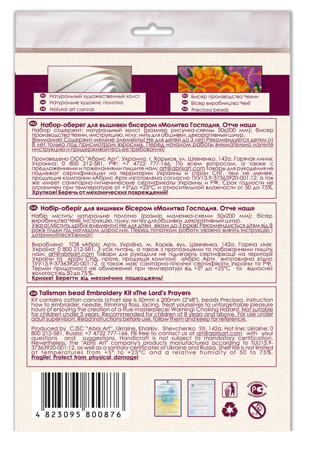 Talisman Bead Embroidery Kit Talisman bead embroidery kits The Lord's Prayer.