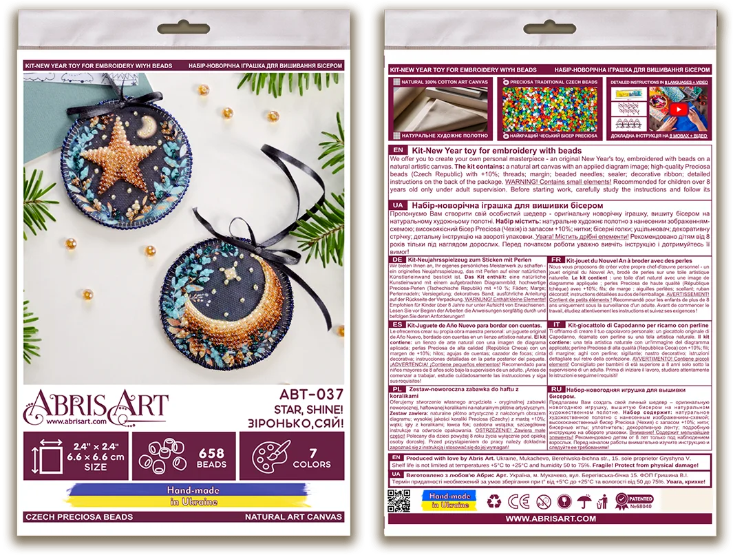 Christmas and New Year Decor Kit Decoration Star, shine!