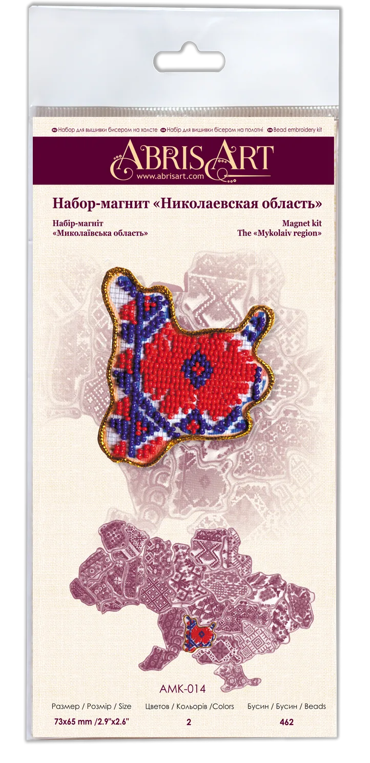 Magnets Bead Embroidery Kit Kits for embroidery with beads magnets "Map of Ukraine" Mykolaiv region
