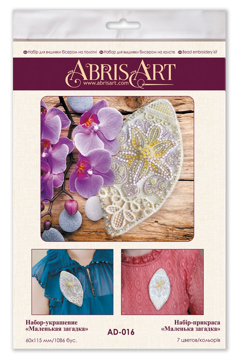 Brooch Embroidery Kit Decoration A little puzzle