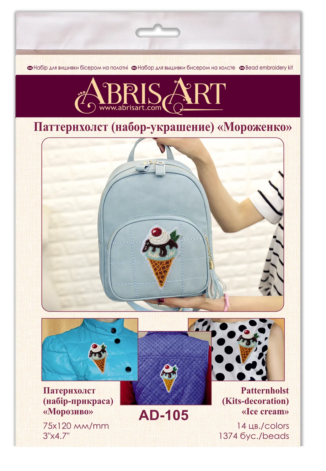 Bead Embroidery Kit On Clothes Decoration Ice cream