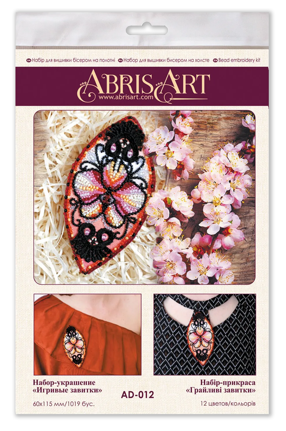 Brooch Embroidery Kit Decoration Playful curls