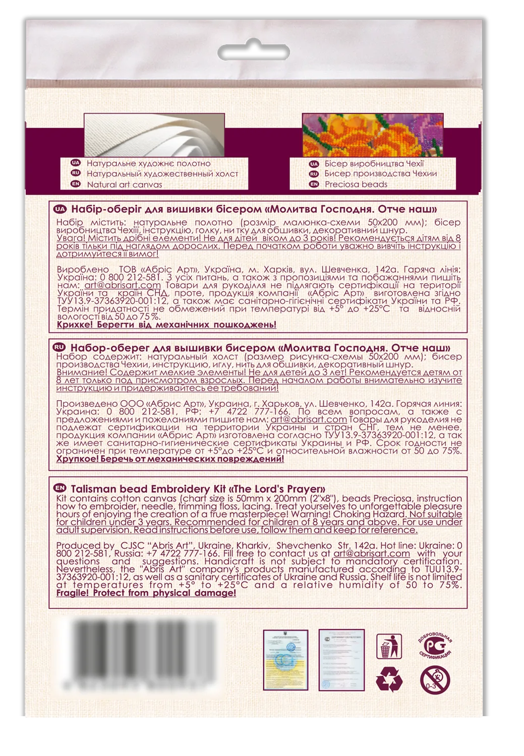 Talisman Bead Embroidery Kit Talisman bead embroidery kits The Lord's Prayer.