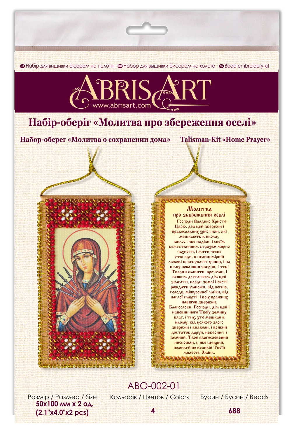 Talisman Bead Embroidery Kit Talisman bead embroidery kits Home Prayer