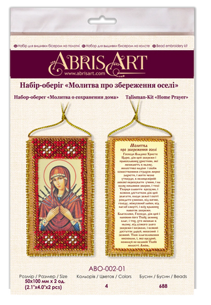 Talisman Bead Embroidery Kit Talisman bead embroidery kits Home Prayer